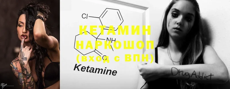 Кетамин ketamine  магазин продажи   Ардатов 