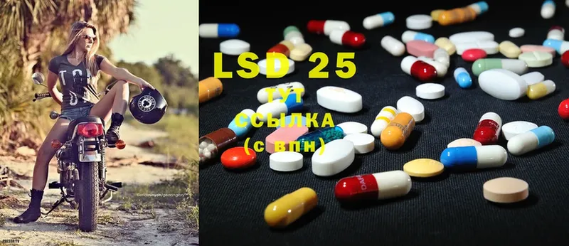 Лсд 25 экстази ecstasy Ардатов