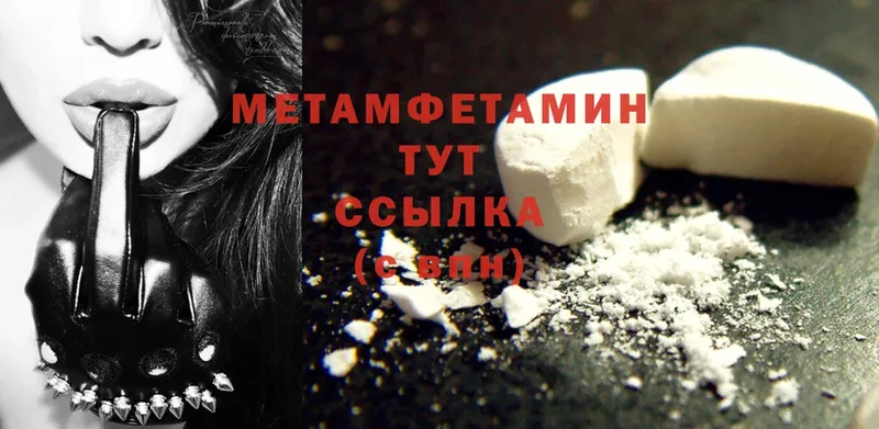 хочу   Ардатов  Метамфетамин Methamphetamine 